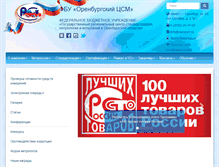 Tablet Screenshot of orencsm.ru